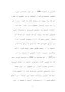 دانلود مقاله بررسی تاریخچه مسجد جامع کبیر یزد صفحه 7 