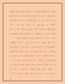 مقاله در مورد محمد تقی بهار صفحه 3 