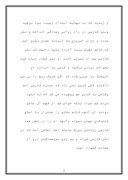 دانلود مقاله میرزا ابوالقاسم قائم مقام فراهانی صفحه 4 