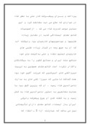 دانلود مقاله میرزا ابوالقاسم قائم مقام فراهانی صفحه 6 