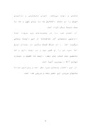 مقاله در مورد تحلیل شعر زمستان اخوان صفحه 2 
