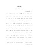 مقاله در مورد تحلیل شعر زمستان اخوان صفحه 7 