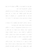مقاله در مورد تحلیل شعر زمستان اخوان صفحه 9 
