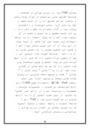 مقاله در مورد زندگی نامه جامی صفحه 7 