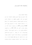 دانلود مقاله زندگینامه جلال الدین رومی صفحه 1 