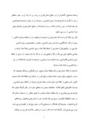 دانلود مقاله بررسی پتانسیل معدنی استان تهران صفحه 2 