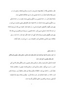 دانلود مقاله بررسی پتانسیل معدنی استان تهران صفحه 9 