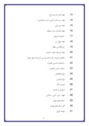 دانلود مقاله گوشه ای ازتاریخ شکل گیری تهران قدیم صفحه 2 
