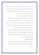 دانلود مقاله گوشه ای ازتاریخ شکل گیری تهران قدیم صفحه 4 