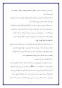دانلود مقاله گوشه ای ازتاریخ شکل گیری تهران قدیم صفحه 5 
