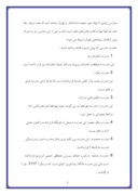 دانلود مقاله گوشه ای ازتاریخ شکل گیری تهران قدیم صفحه 9 