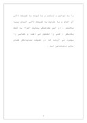 دانلود مقاله بنا های تاریخی ایران صفحه 2 