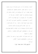 مقاله در مورد امام سجاد ( ع ) صفحه 2 
