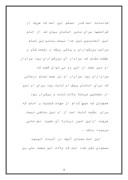 مقاله در مورد امام سجاد ( ع ) صفحه 4 