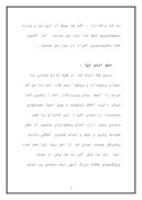 مقاله در مورد امام سجاد ( ع ) صفحه 7 