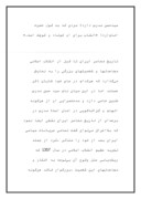 دانلود مقاله سیری در اندیشه و احوال شهید سیدحسن مدرس ( ره ) صفحه 2 