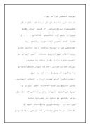 دانلود مقاله سیری در اندیشه و احوال شهید سیدحسن مدرس ( ره ) صفحه 3 