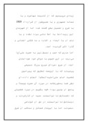 دانلود مقاله سیری در اندیشه و احوال شهید سیدحسن مدرس ( ره ) صفحه 7 