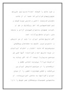 دانلود مقاله سیری در اندیشه و احوال شهید سیدحسن مدرس ( ره ) صفحه 8 