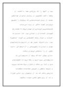 دانلود مقاله سیری در اندیشه و احوال شهید سیدحسن مدرس ( ره ) صفحه 9 