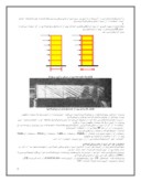 مقاله در مورد مقاوم سازی ساختمانهای فلزی با استفاده از دیوار برشی فولادی صفحه 2 
