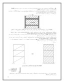 مقاله در مورد مقاوم سازی ساختمانهای فلزی با استفاده از دیوار برشی فولادی صفحه 3 