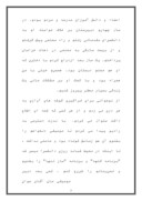 مقاله در مورد محمدرضا شجریان صفحه 3 