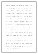 مقاله در مورد محمدرضا شجریان صفحه 4 