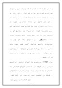 مقاله در مورد محمدرضا شجریان صفحه 6 