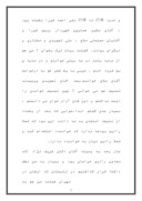 مقاله در مورد محمدرضا شجریان صفحه 7 
