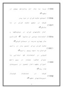مقاله در مورد محمدرضا شجریان صفحه 9 