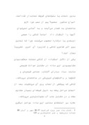 دانلود مقاله کاشی صفحه 4 