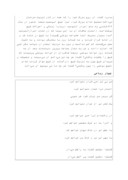 مقاله در مورد زندگی نامه ابوسعید ابوالخیر صفحه 3 
