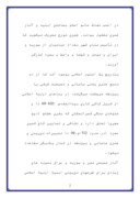 دانلود مقاله منابع صنایع اسلامی صفحه 2 
