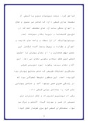 دانلود مقاله منابع صنایع اسلامی صفحه 3 