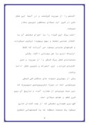 دانلود مقاله منابع صنایع اسلامی صفحه 4 