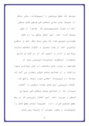 دانلود مقاله منابع صنایع اسلامی صفحه 5 