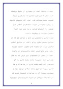 دانلود مقاله منابع صنایع اسلامی صفحه 6 