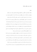 دانلود مقاله ایران در دوره سلطنت رضاشاه ‏ صفحه 1 