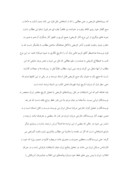 دانلود مقاله ایران در دوره سلطنت رضاشاه ‏ صفحه 2 