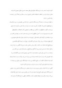 دانلود مقاله ایران در دوره سلطنت رضاشاه ‏ صفحه 3 