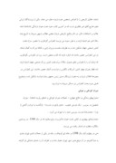 دانلود مقاله ایران در دوره سلطنت رضاشاه ‏ صفحه 4 