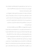 دانلود مقاله ایران در دوره سلطنت رضاشاه ‏ صفحه 5 
