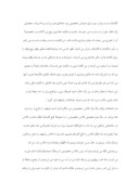 دانلود مقاله ایران در دوره سلطنت رضاشاه ‏ صفحه 8 