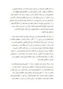 مقاله در مورد گنبد سلطانیه صفحه 2 