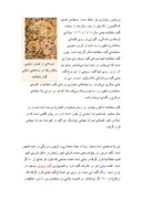 مقاله در مورد گنبد سلطانیه صفحه 5 