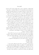 دانلود مقاله خدمات متقابل اسلام و ایران صفحه 5 