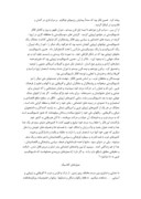 دانلود مقاله خدمات متقابل اسلام و ایران صفحه 6 