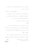 دانلود مقاله غلامحسین ساعدی صفحه 5 