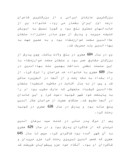 دانلود مقاله زندگینامه مولانا جلال الدین محمد بلخی صفحه 2 